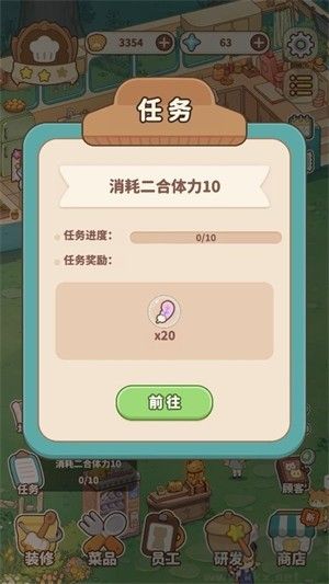 朵拉的餐廳