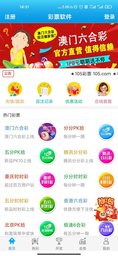 168官方彩票手機(jī)版