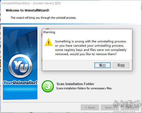your uninstaller pro軟件卸載工具