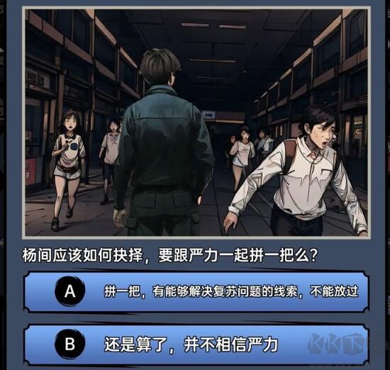 神秘復蘇