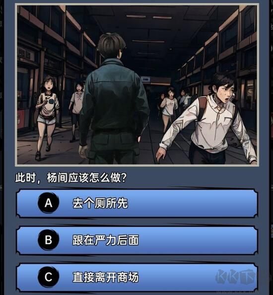 神秘復蘇