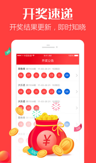 49彩票app安卓舊版