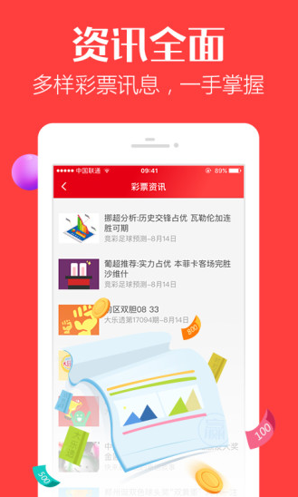 49彩票app安卓舊版