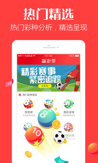 49彩票app安卓舊版