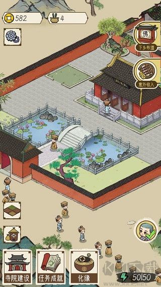 出家模擬器
