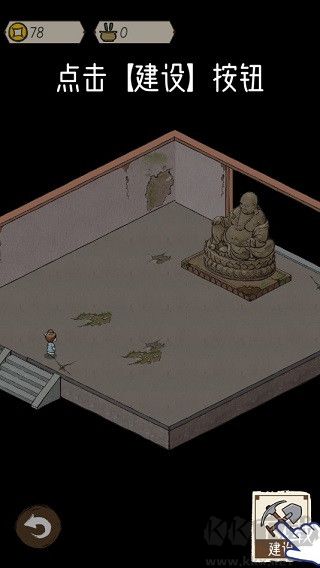 出家模擬器