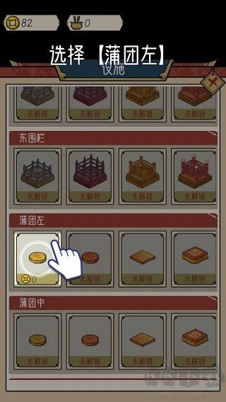 出家模擬器