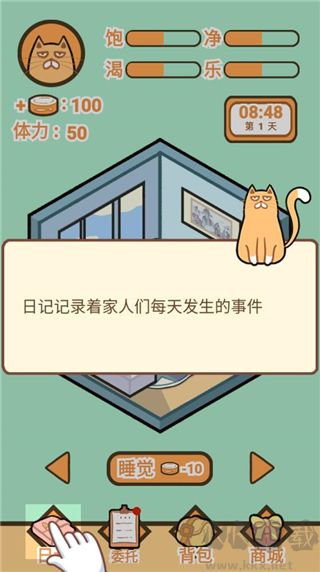 飼養(yǎng)人類模擬器