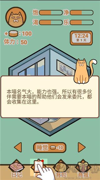 飼養(yǎng)人類模擬器