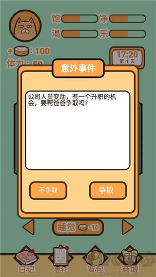 飼養(yǎng)人類模擬器