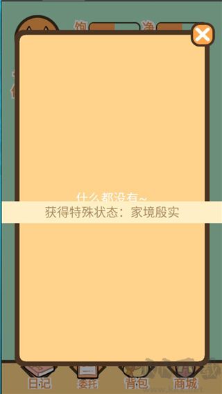 飼養(yǎng)人類模擬器