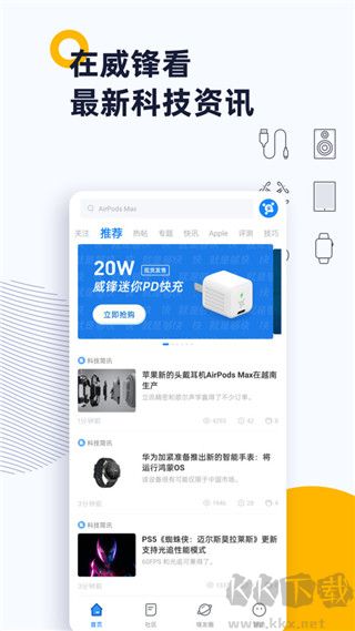 威鋒論壇