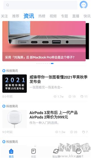 威鋒論壇
