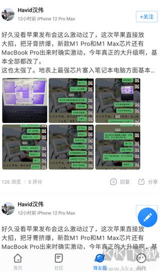 威鋒論壇