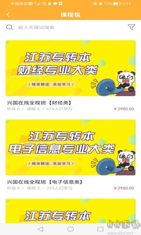 興國(guó)在線(xiàn)