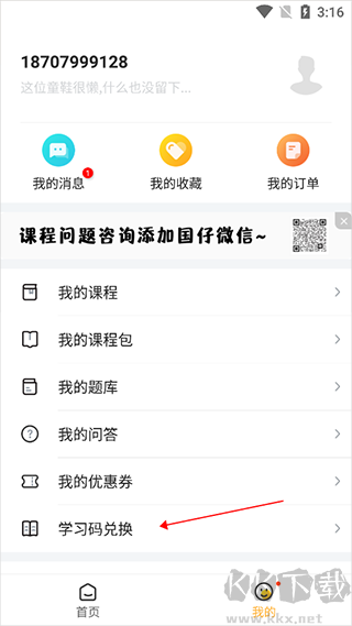 興國(guó)在線(xiàn)