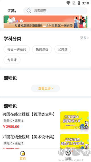 興國(guó)在線(xiàn)