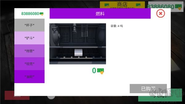 核潛艇模擬器(Nuclear Submarine inc)