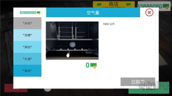 核潛艇模擬器(Nuclear Submarine inc)