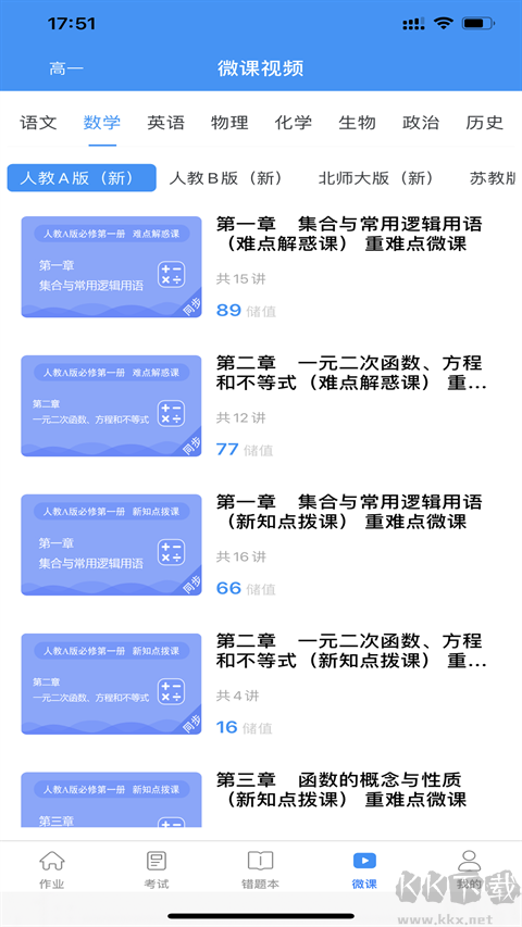 新教育智能平臺