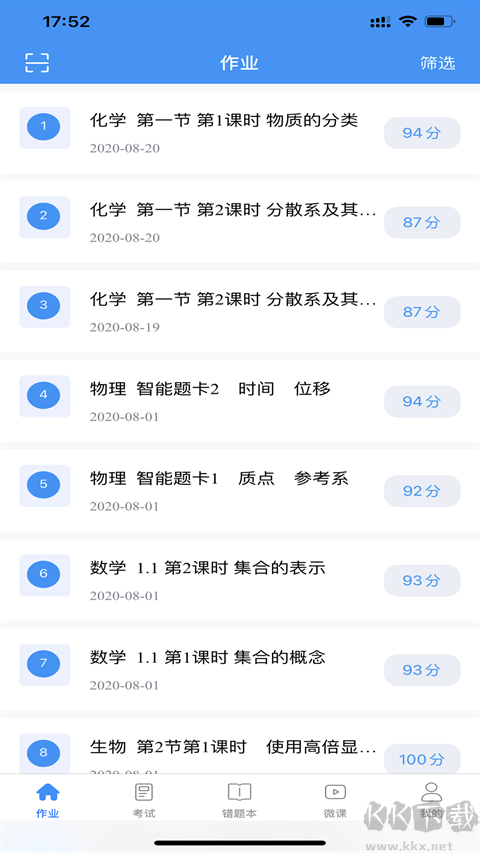 新教育智能平臺