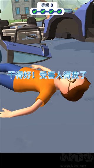 巡警模擬器