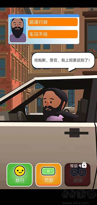 巡警模擬器(Traffic Cop 3D)