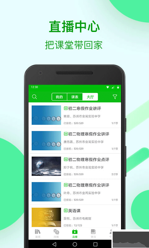 蘇州線(xiàn)上教育
