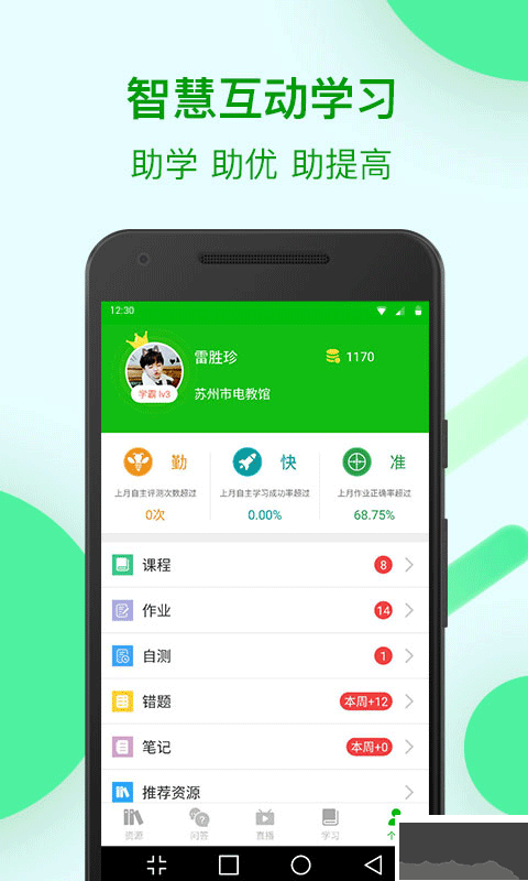 蘇州線(xiàn)上教育