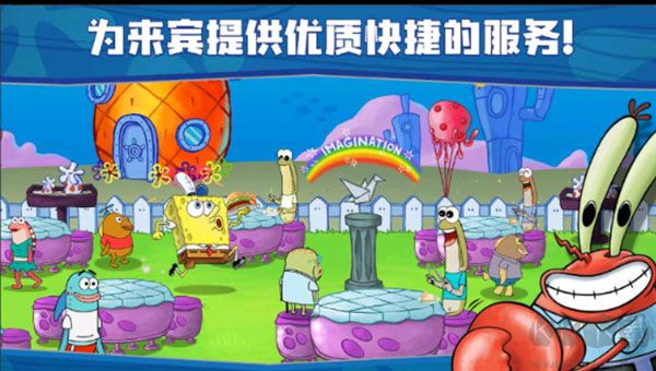 海綿寶寶餐廳模擬器(SpongeBob - Krusty Cook Off)