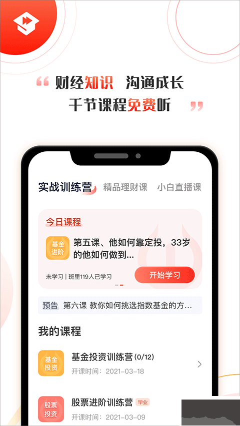 啟牛學(xué)堂