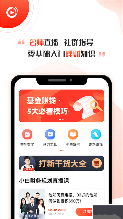 啟牛學(xué)堂