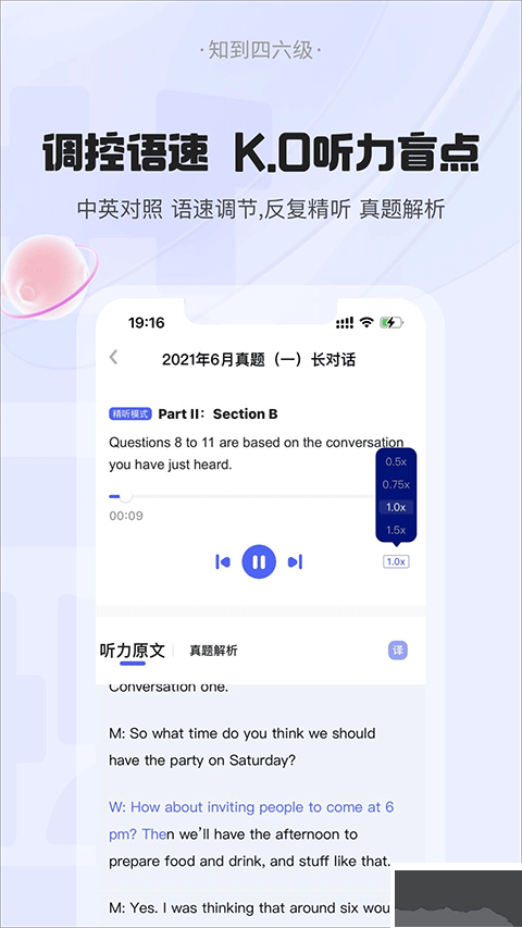 知到四六級