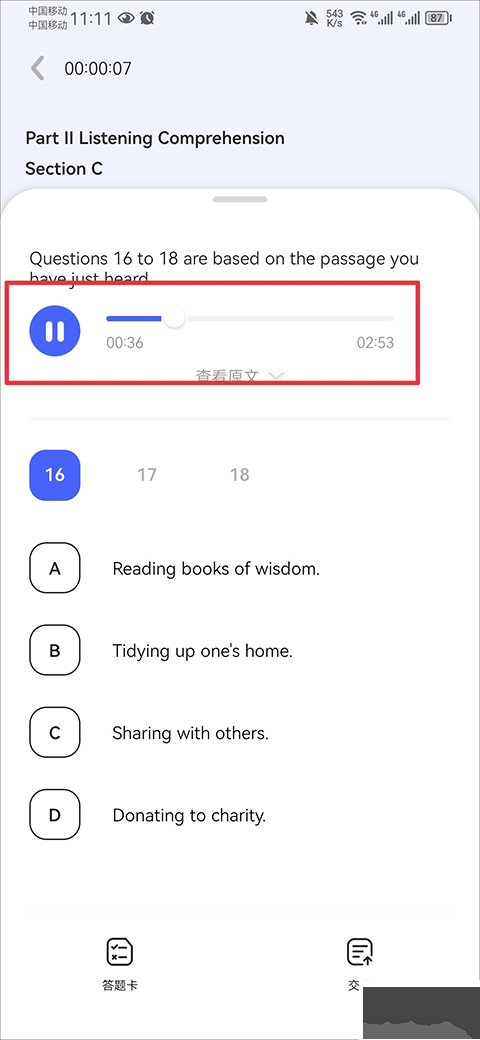 知到四六級