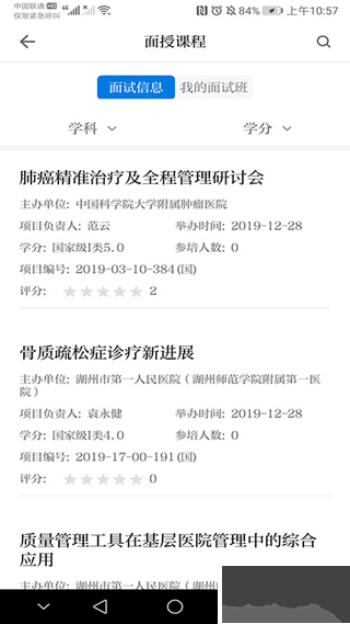 浙衛(wèi)培訓(xùn)學(xué)習(xí)