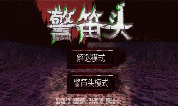 警笛頭模擬器