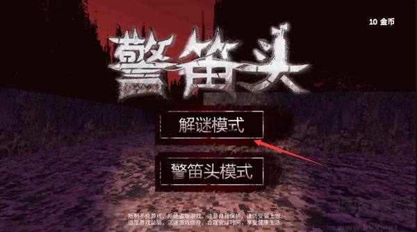 警笛頭模擬器