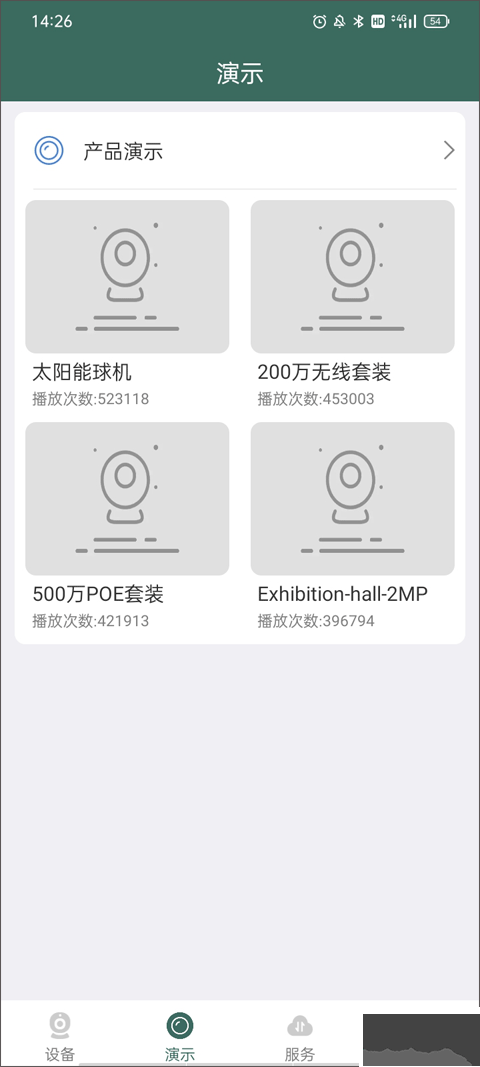 鐳威視云監(jiān)控