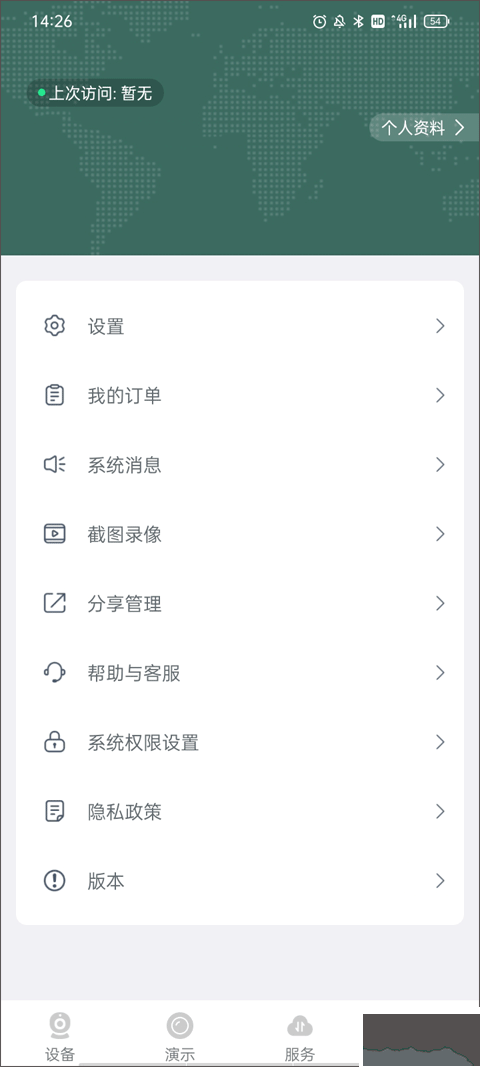 鐳威視云監(jiān)控