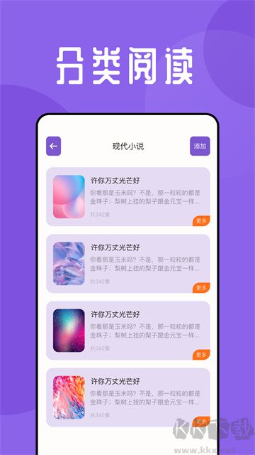 海魚小說官方版