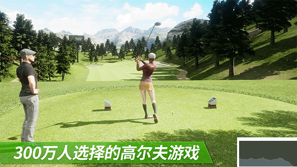 高爾夫之王(Golf King World Tour)