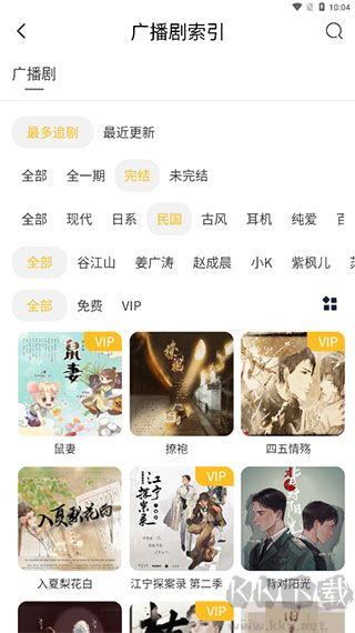 府聲FM免費(fèi)版
