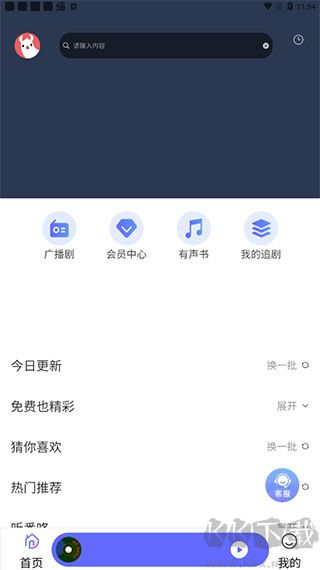 府聲FM免費(fèi)版