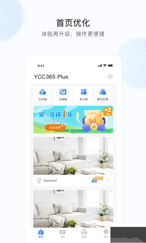 ycc365plus監(jiān)控