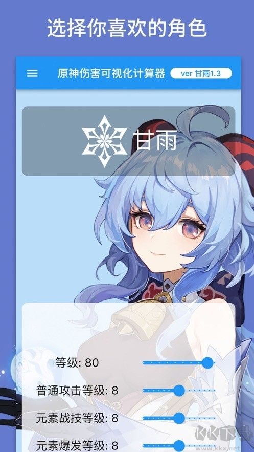 原神傷害可視化計算器(genshindamagecalculator)