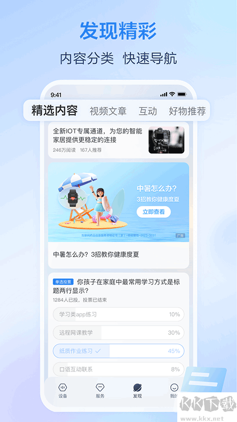 移動愛家