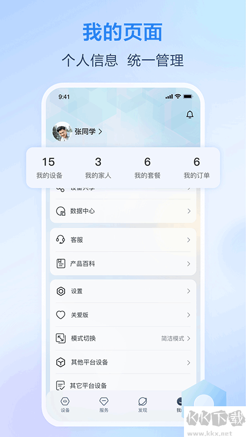 移動愛家