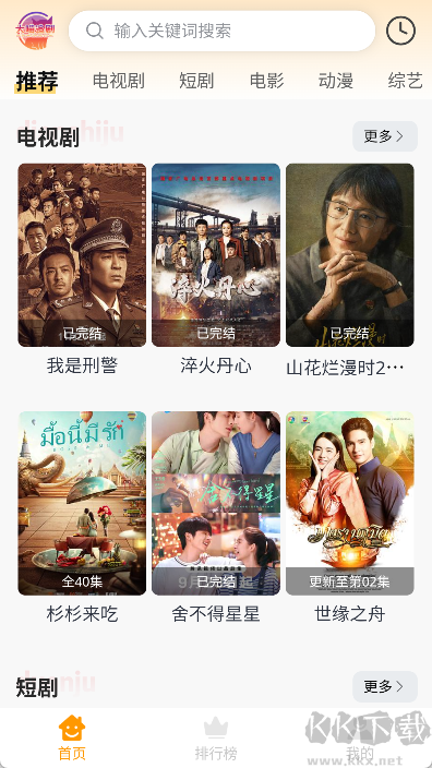 大喵追劇