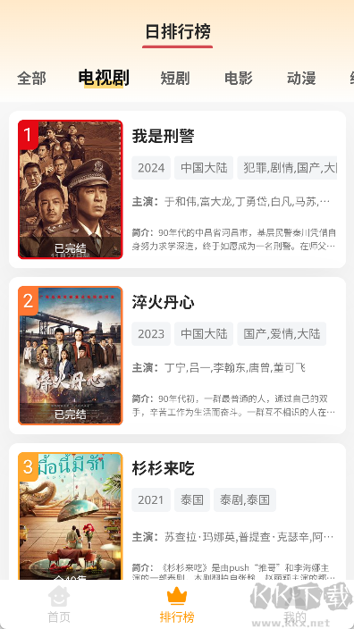 大喵追劇