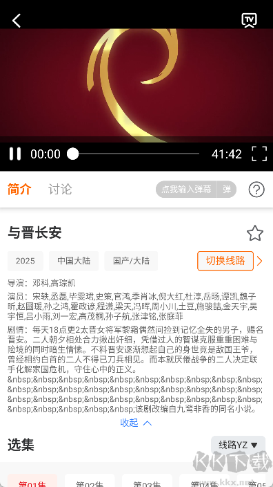 大喵追劇
